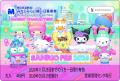 ヨコハマをかわいく巡ろう♪「サンリオフェス2026 in 