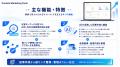 株式会社アシスト、AI検索時代のWeb集客を支援する「C 株式会社アシスト、AI検索時代のWeb集客を支援する「C