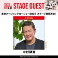都内最大級のキャンピングカーイベント「東京キャンピ