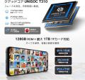 Android 16搭載スマホが13,100円から｜Blackview「Wav