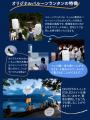 十和田湖湖水まつりの感動体験「十和田湖メルティライ