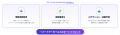株式会社synergeee、パートナーセールス特化型AIエー