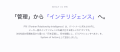 株式会社synergeee、パートナーセールス特化型AIエー