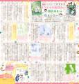《LaLa50周年記念》表紙64枚が収録された超豪華ふろく 《LaLa50周年記念》表紙64枚が収録された超豪華ふろく