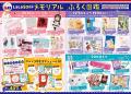 《LaLa50周年記念》表紙64枚が収録された超豪華ふろく 《LaLa50周年記念》表紙64枚が収録された超豪華ふろく