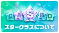 ミラティブ ミラティブ