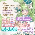 ミラティブ ミラティブ