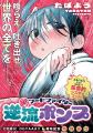 『COMIC OGYAAA!!』4周年記念キャンペーンを実施!! 人