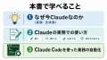 Uravation代表 佐藤傑の新刊『Claude仕事術』が2026年 Uravation代表 佐藤傑の新刊『Claude仕事術』が2026年