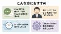 Uravation代表 佐藤傑の新刊『Claude仕事術』が2026年 Uravation代表 佐藤傑の新刊『Claude仕事術』が2026年
