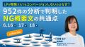 LPが閲覧されてもコンバージョンしないのはなぜ？ 952