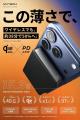 【MATECH】Qi2.2対応・最大25Wワイヤレス充電搭載。薄 【MATECH】Qi2.2対応・最大25Wワイヤレス充電搭載。薄