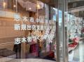 志木市で地域活性化創業セミナーを開催! 志木市で地域活性化創業セミナーを開催!