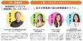 志木市で地域活性化創業セミナーを開催! 志木市で地域活性化創業セミナーを開催!