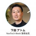 製造業向けに初開催!業界特化型AXを推進 AI・人工知 製造業向けに初開催!業界特化型AXを推進 AI・人工知