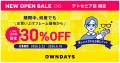【OWNDAYS｜オンデーズ】公共施設と商業施設が一体と
