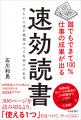 時間術のプロで9つの肩書をもつ著者が、「働く人のた 時間術のプロで9つの肩書をもつ著者が、「働く人のた