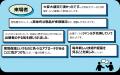 環境関連技術を持つ多様な業種の企業の方や自治体関係