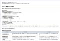 【特許AIエージェント最新事例】商業施設向け接客ロボ