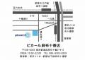 毎日の食卓がもっと楽しみになる、新しいピカールへ。