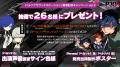 「Persona Sound Station Vol.2: Persona & Persona 2