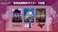 「Persona Sound Station Vol.2: Persona & Persona 2
