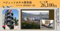 【羽田⇔福岡間限定追加代金なしの安心プラン】グット 【羽田⇔福岡間限定追加代金なしの安心プラン】グット