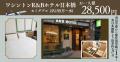 【羽田⇔福岡間限定追加代金なしの安心プラン】グット 【羽田⇔福岡間限定追加代金なしの安心プラン】グット