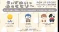 with mellowより新シリーズ「うぃずぬいっ」が登場！