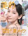 【上西星来】すっぴん美肌はこう育てる! 美容医療、 【上西星来】すっぴん美肌はこう育てる! 美容医療、