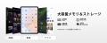 【アマゾン 35%OFFタイムセール】13.4インチ大画面×6