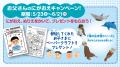 父の日は“お父さんが主役”!すし銚子丸「父の日キャン 父の日は“お父さんが主役”!すし銚子丸「父の日キャン