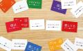 【本日発売】人気ボードゲームが謎解きゲームに！『た