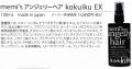 memi's angelly hair の新商品「スカルプセラムkokui