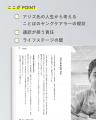 『ことばのヤングケアラー』2026年5月下旬 全国発売：