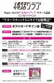 【推しへの愛を叫ぶ？！】終活クラブ、新 EP「全力タ