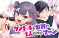 【推しへの愛を叫ぶ？！】終活クラブ、新 EP「全力タ