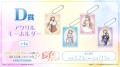 【店頭＆オンラインで同時販売】描き下ろしイラストグ