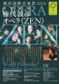 「調布国際音楽祭２０２６」イチオシ公演情報