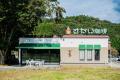 ーさかい珈琲蔵王山水苑前店にて「国産うなぎ」ご予約