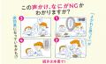 小島よしおさんも推薦！56,000人の親子と向き合ったNH