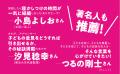 小島よしおさんも推薦！56,000人の親子と向き合ったNH