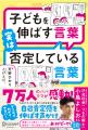 小島よしおさんも推薦！56,000人の親子と向き合ったNH