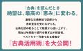 2024年、韓国で「今年の作家賞」をノーベル文学賞作家