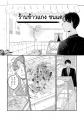 【タイが舞台のグルメ×SF×ラブコメ】漫画『地球最後の