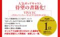 Apple Podcastランキング1位の人気番組を書籍化！ 現