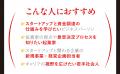 Apple Podcastランキング1位の人気番組を書籍化！ 現