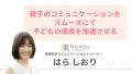子どもの「無理！ヤダ！」は、やる気がないのではなか