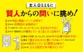 著作累計50万部超のエグゼクティブコーチが贈る寓話。