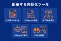 Uravation、「AIに引用・推薦される企業」を目指す法